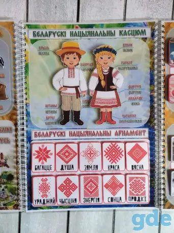 Лэпбук ''Мая радзiма Беларусь'' Готовый! В наличии!, фотография 6