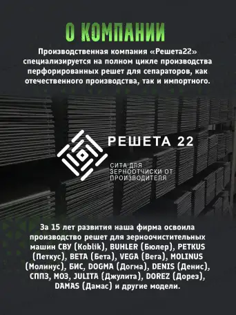 Решета и рамки от производителя для Petkus U15, M15, V12, фотография 9