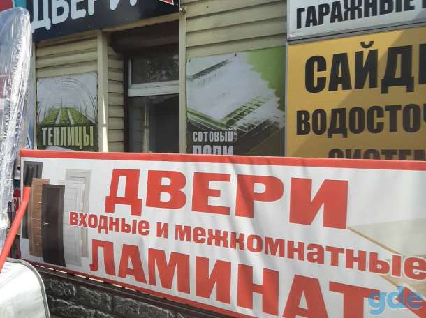 Входные и межкомнатные ДВЕРИ! Ламинат! РАСПРОДАЖА!, фотография 2
