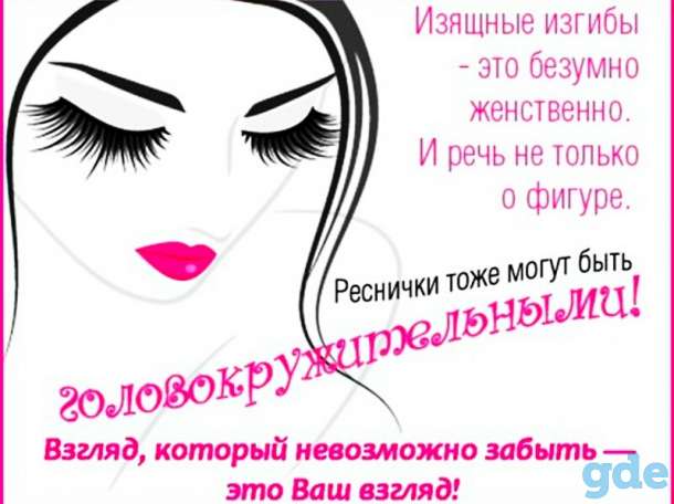Наращивание ресниц. Жабинка., фотография 8