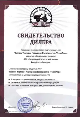 Минитрактор МТЗ Беларус 152 c двигателем RATO R420E, фотография 3