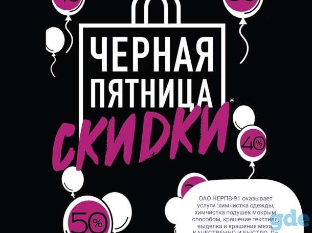Услуги еаселению, фотография 2