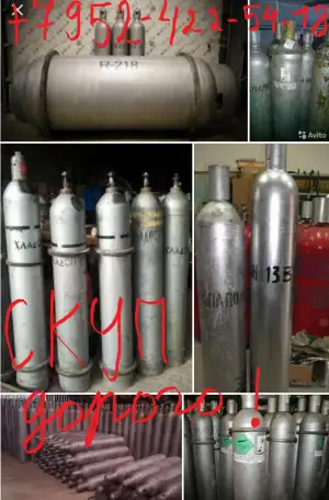Скупка баллонов пожаротушения газовые хладон фреон, фотография 3
