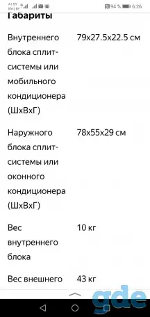 Сплит система TOSHIBA, фотография 5
