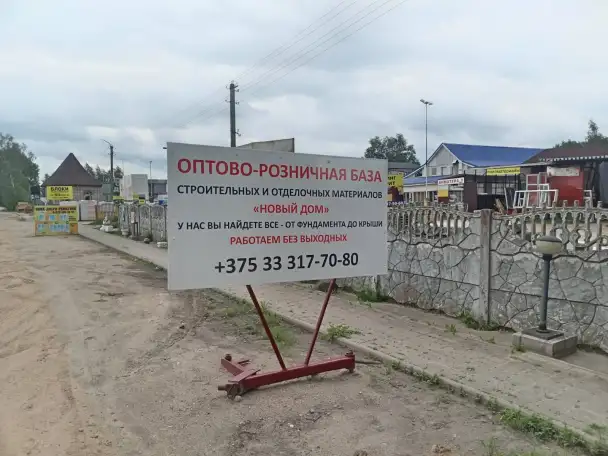 о реализации продукции строительного назначения и тнп крупным оптом, фотография 2