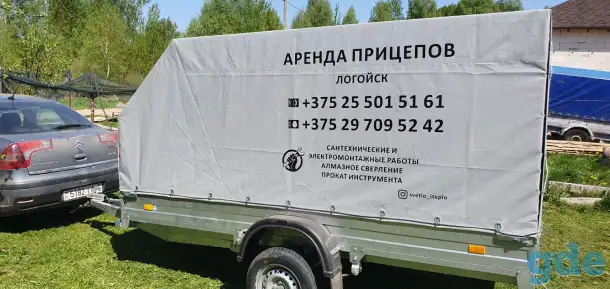 Аренда прицепа в Логойске, фотография 3