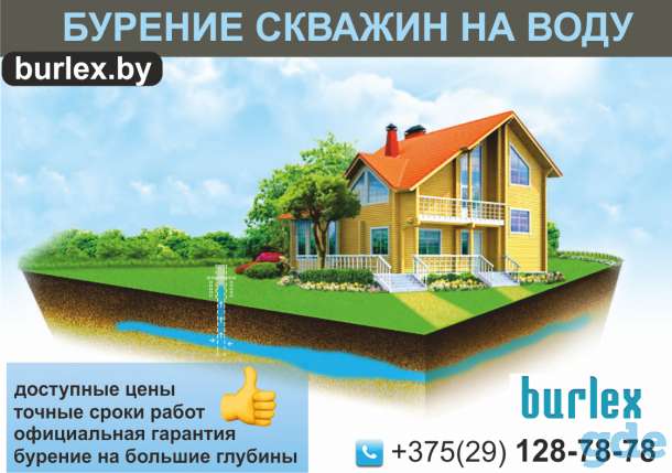 Бурение скважин, на воду., фотография 1