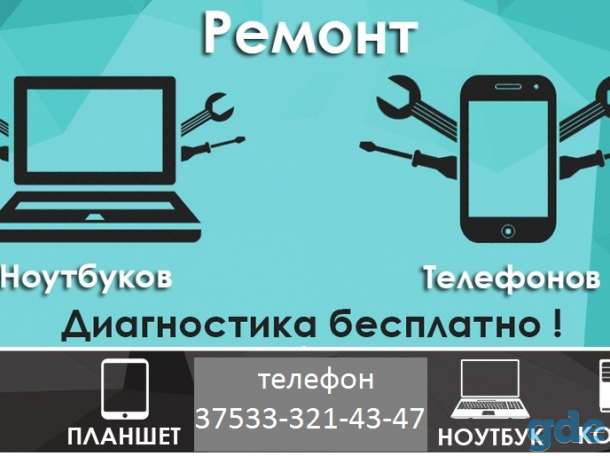 Ремонт компьютеров Витебске, фотография 1