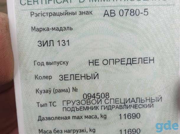 Автовышка на базе ЗИЛ-131, фотография 9