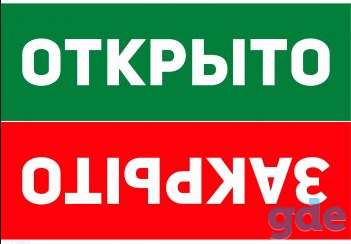 Информационные таблички, фотография 5