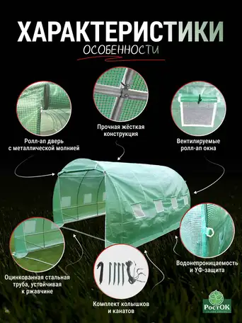 Теплица каркасная росток 4 x 3 x 2 метра, фотография 3