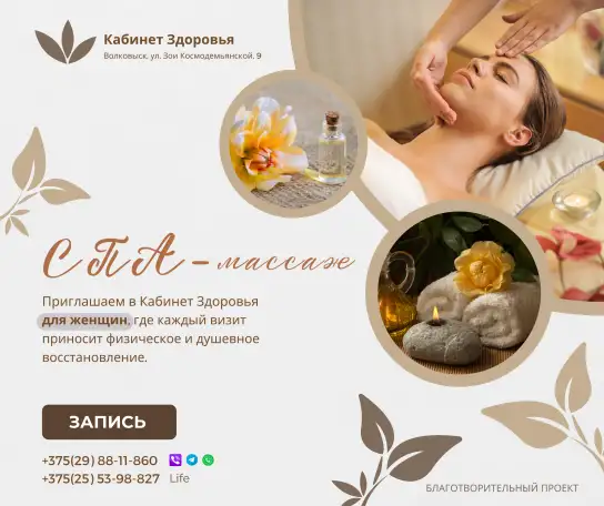 Массаж, фотография 1