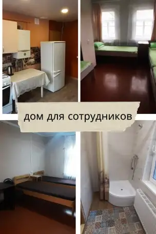 Жильё для строителей, командировочных, фотография 1