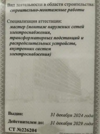 Электромонтажные работы, фотография 2