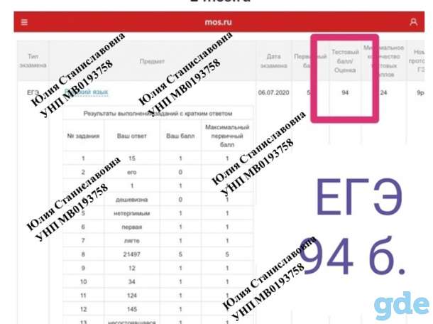 Репетитор по русскому языку, фотография 5