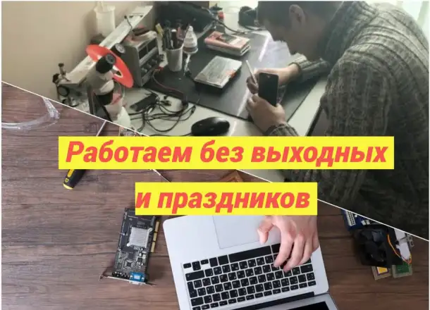 Честный компьютерный мастер. Ремонт компьютеров. Ремонт ноутбуков, фотография 6