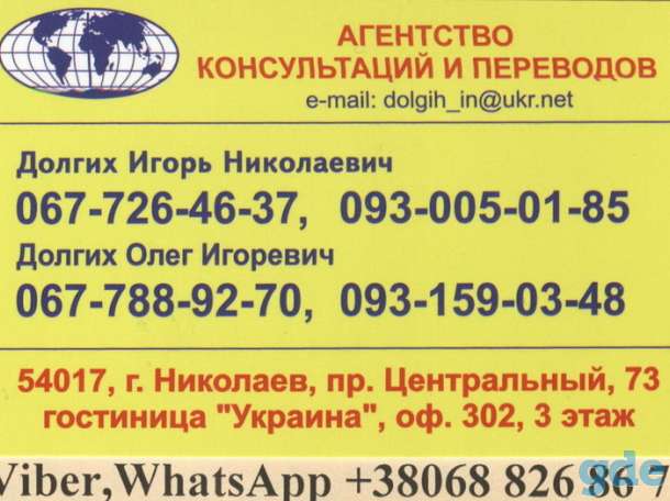 Переводы. Справка о несудимости по Украине. Апостиль.Документы, фотография 2