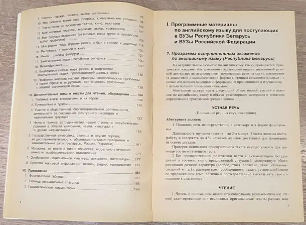 Наталья Попок, Ольга Жолудь, Алла Круталевич - Экзамен по английскому языку, фотография 4