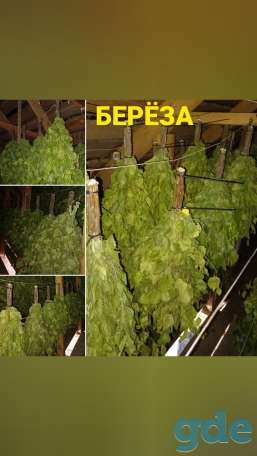 Банные веники, фотография 4