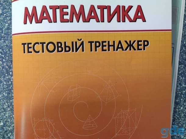 Репетитор по математике, фотография 3