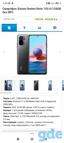 Смартфон Redmi Note 12 8/128, фотография 6