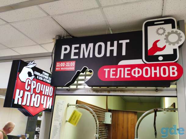 Ремонт Компьютерной и Мобильной Техники.Скидка 10%, фотография 1
