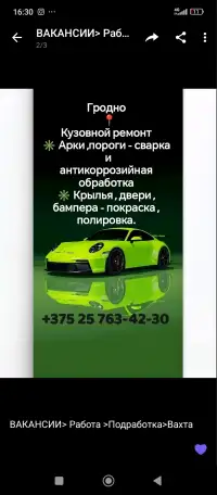 Кузовной ремонт, фотография 1