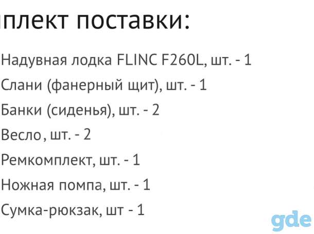 надувная лодка ПВХ, фотография 4