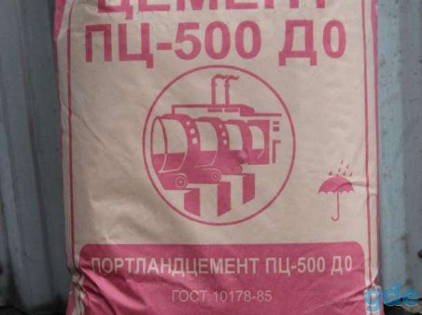 Цемент  ПЦ500 ДО, фотография 1