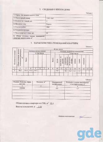 Продаю 2-х комнатную квартиру, ул. Притыцкого, 89, фотография 2