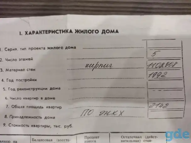 Квартира 3х комнатная, Рокоссовского 39, фотография 1