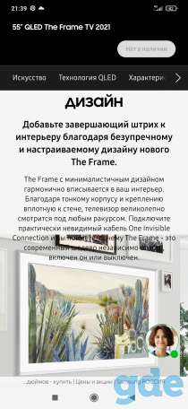 Телевизор Самсунг интерьерный QE55LS03AAUX, фотография 6