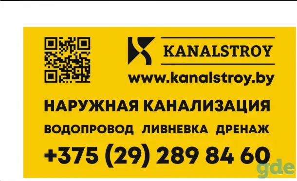 Наружная канализация и водопровод, фотография 1
