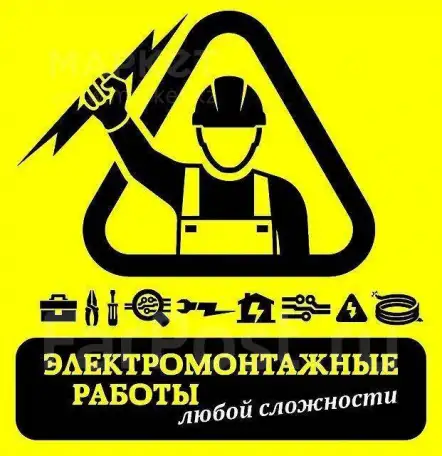 Электромонтажные работы, фотография 1