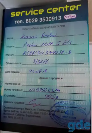 Телефон на запчасти или под восстановление, фотография 8