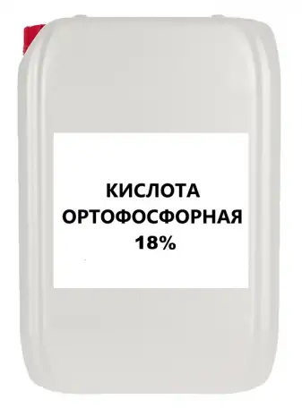 Фосфорная кислота 18, фотография 1