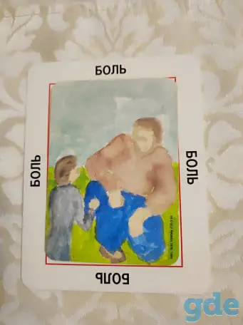 Психология, фотография 1