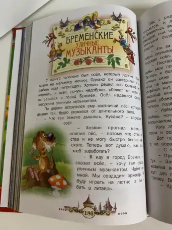 Как новая книга великие сказочники Андерсен, Гримм, Перро, фотография 7