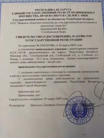 Продам дом, Д.Слобода ул новая д 3, фотография 9