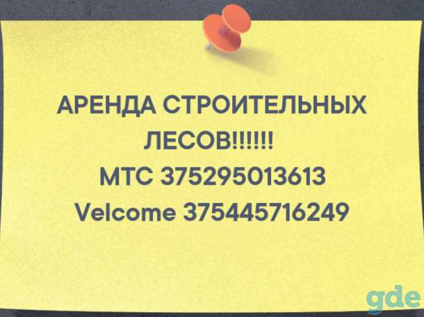Прокат строительного инструмента, фотография 2