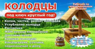 чистка колодцев и скважин не дорого, фотография 2