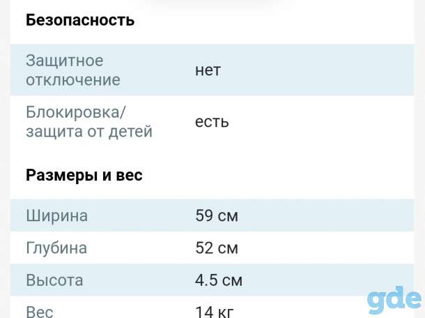 Индукционная плита, фотография 4