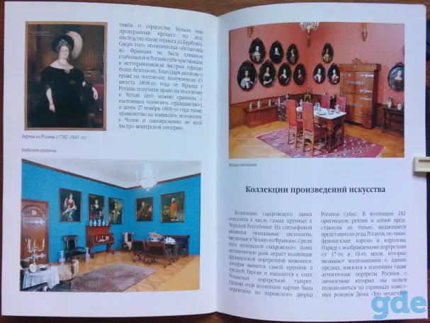 Фото-книга ''История замка Сыхров'', фотография 4