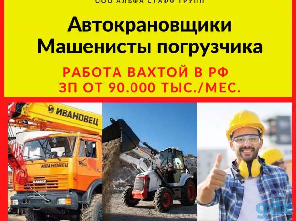 Машинист на колесный экскаватор погрузчик, фотография 1