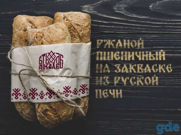 Ржаной хлеб на закваске из Руской печи, фотография 3