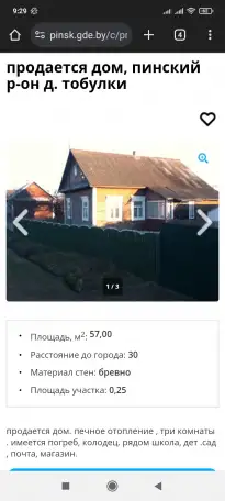 Продажа, фотография 2