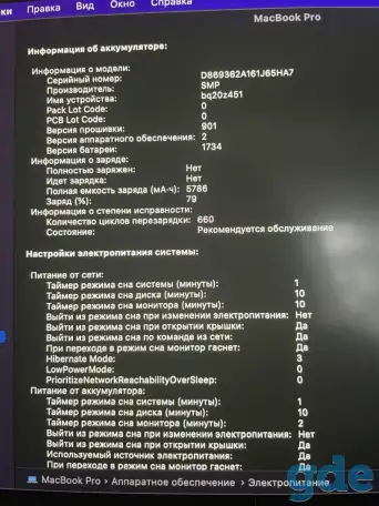 Apple MacBook 15 Touch Bar(2019) б/у, фотография 6