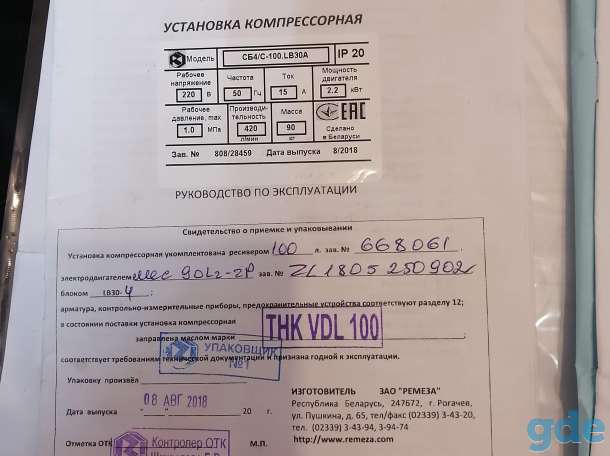Компрессор Ремеза, фотография 2