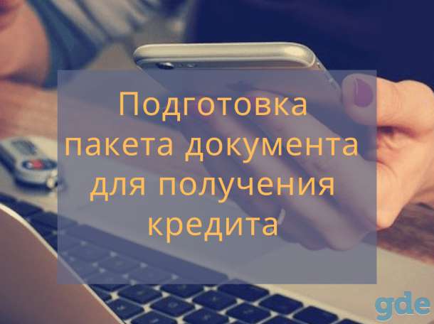 Бухгалтерские услуги, фотография 4