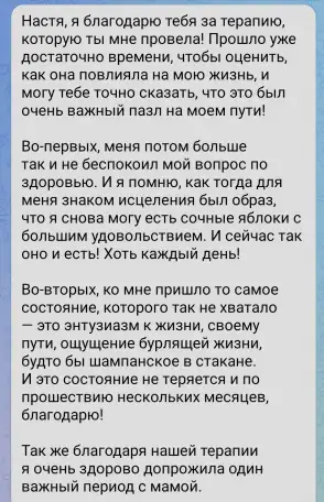 Психолог онлайн и оффлайн Минск, фотография 10